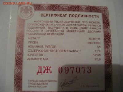 50 рублей 250 лет Генштабу, 2 рубля 250 лет Генштабу Оценка - монеты 624