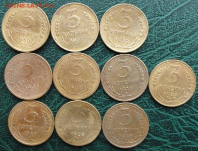 3 Копейки 1926-55 г. (10 шт.) окон. 19.03.2014 г. 22-00 МСК. - 11111111