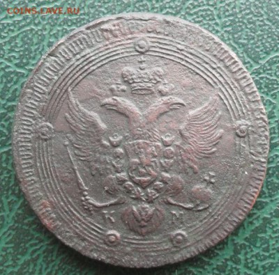 5 Копеек 1802 КМ, окон. 19.03.2014 г. 22-00 МСК. - 00