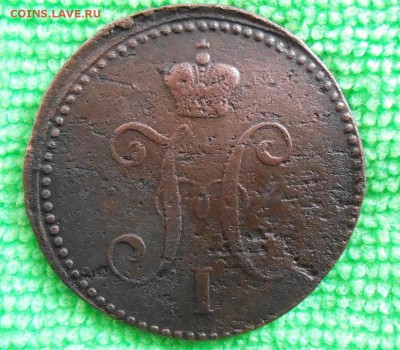 3 копейки серебром 1840г.см R. - DSCN1162