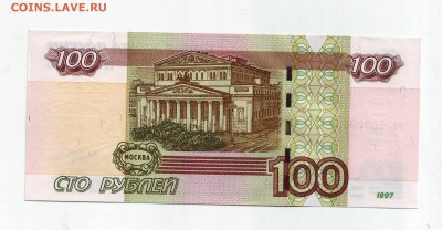 100р. 0090900 до 19.03.2014г. в 22:00 МСК - Scan10002.JPG