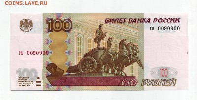 100р. 0090900 до 19.03.2014г. в 22:00 МСК - Scan10001.JPG