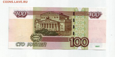 100р. 1111112 до 19.03.2014г. в 22:00 МСК - Scan10003.JPG