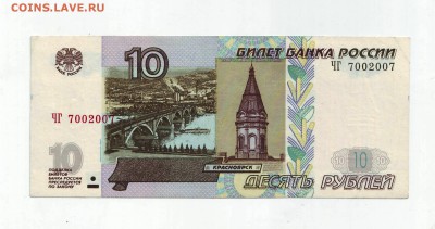 10р. 7002007 до 19.03.2014г. в 22:00 МСК - Копия Scan10004.JPG