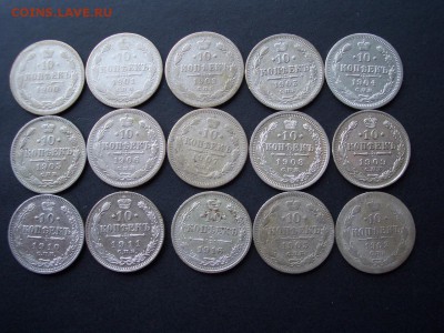 Билон Николая II -10 копеек -Нечастые года -21.03.2014-22.00 - CIMG2178.JPG