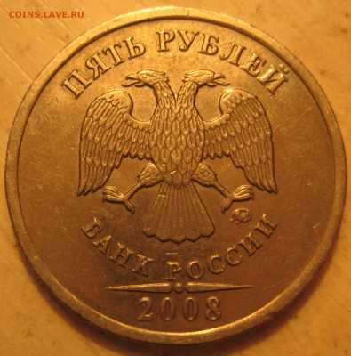 разновиды 5р. 2008г. ммд.  шт1.1   шт1.3 по Ю.К - IMG_0006.JPG