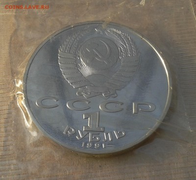 5 руб . 90г. и 1руб. 91г. пруф . до 20.03. в 22.00. - 1р.обр.
