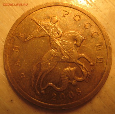 редкая разновидность 10руб.  2010г. ммд. по спецкаталогу А.С - IMG_0002.JPG