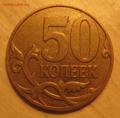редкая разновидность 10руб.  2010г. ммд. по спецкаталогу А.С - IMG_0001.JPG