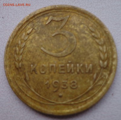 2 копейки 1936 шт. Д и 3 копейки 1938 шт.А - DSC01196.JPG