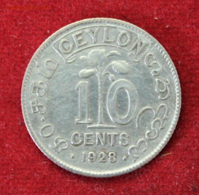 С рубля БРИТАНСКИЙ ЦЕЙЛОН 10с 1928г. до 21.03.14г. в 22-00 - IMG_1306.JPG