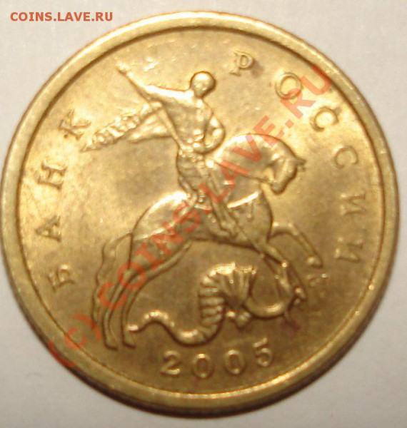 50 коп 2005 СПМД - 452.JPG