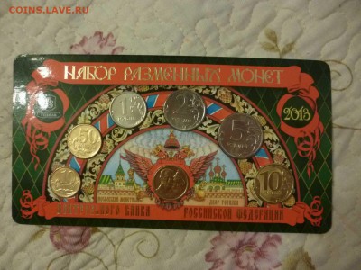 Цв.Факел 850р, Нерехта 30р, 1812 Гознак и многое другое! - P1050624