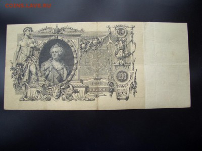 100 руб. 1910г.+500 руб. 1912г.- 21.03.2014-22.00 Мск. - CIMG2189.JPG