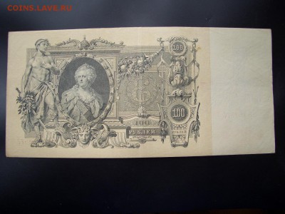 100 рублей 1910 г. - 2 шт. -21.03.2014-22.00 Мск. - CIMG2187.JPG