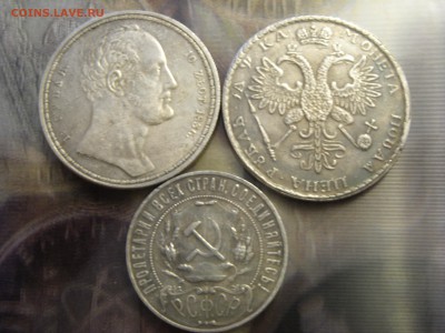Царские рубли(копии)фикс - SDC10038.JPG