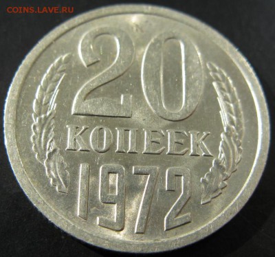 20 копеек 1972 штемпельная - 20.72 анц р.JPG