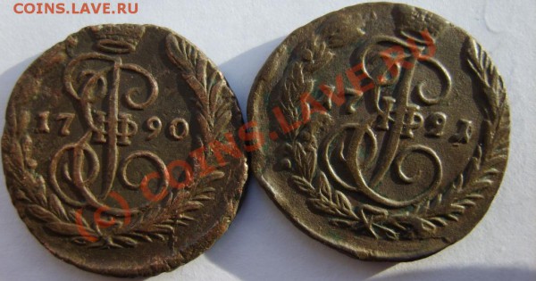 1 коп.1766(ММ),1790(ЕМ),1791(ЕМ),1795(ЕМ) до 28.02 в 22:00 - S8302185.JPG