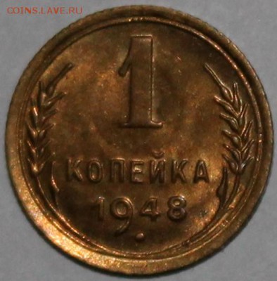 1 копейка 1948 Ф-100 UNC - Изображение 061