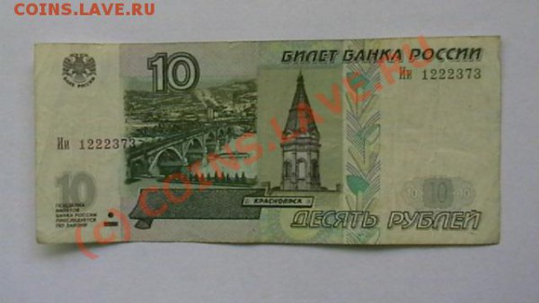 Боны СССР и РФ помогите оценить - IMGA0230.JPG