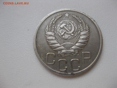 СССР,20 копеек 1939г (хорошая)!!до 18.03.2014 - IMG_0897.JPG