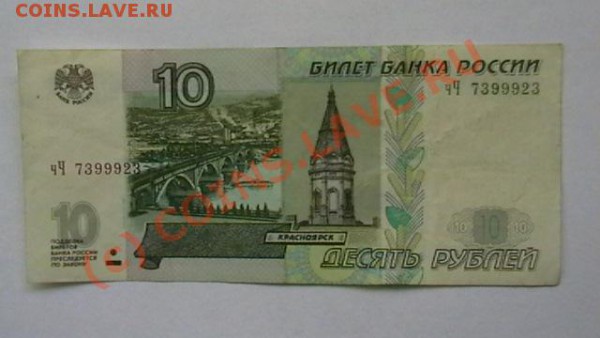Боны СССР и РФ помогите оценить - IMGA0229.JPG