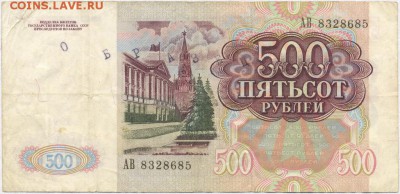Надписи на купюрах - Scan-0005