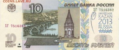 Надписи на купюрах - Scan-0002
