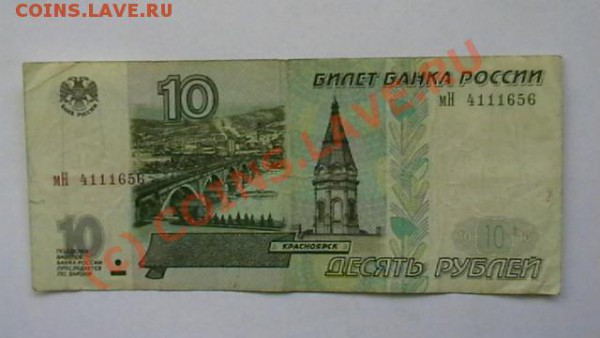 Боны СССР и РФ помогите оценить - IMGA0228.JPG