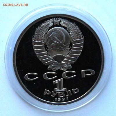 1 рубль Барселона 1991 Борьба пруф до17.03.2014 г. 21-00МСК - IMG_6056-1