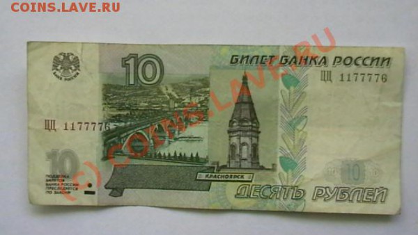 Боны СССР и РФ помогите оценить - IMGA0227.JPG