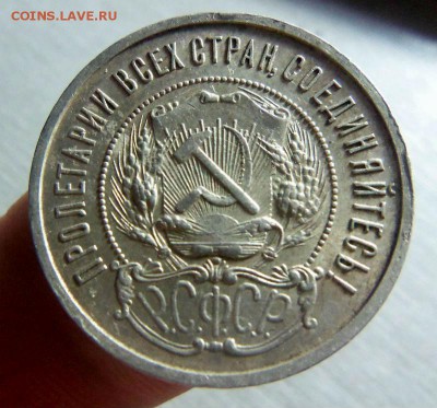 50 копеек 1922 года ПЛ. 18-03-2014 в 22-00 мск - 030.JPG