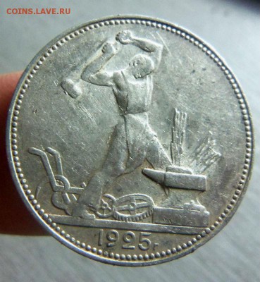 50 копеек 1925 года ПЛ. 18-03-2014 в 22-00 мск - 034.JPG