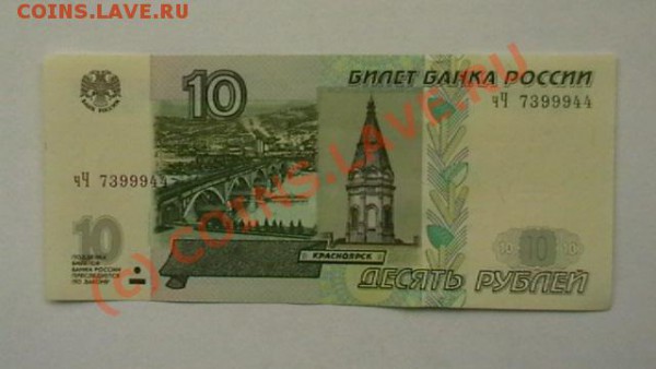 Боны СССР и РФ помогите оценить - IMGA0226.JPG