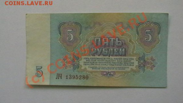Боны СССР и РФ помогите оценить - IMGA0235.JPG