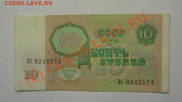 Боны СССР и РФ помогите оценить - IMGA0234.JPG