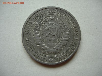 1 рубль 1965 XF до 18-03-14 22-00 - DSCN0282.JPG