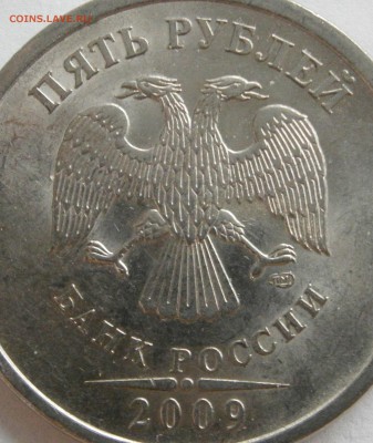 5р 2009 магнит: Н-5.24 Г или Д по с.к. А.С.? - P3151295.JPG