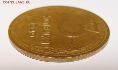 3 копейки 1949 года. Гладкий гурт. - 2