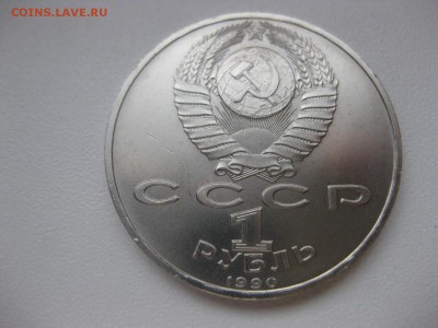 1990г(Иванов+Ф.Скорин)!до 17.03 - IMG_0909.JPG