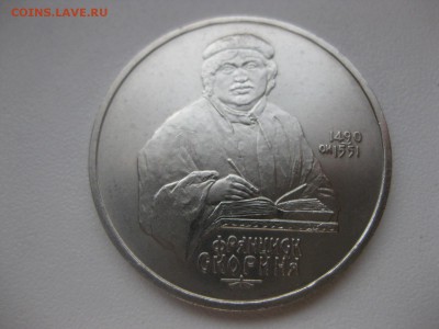1990г(Иванов+Ф.Скорин)!до 17.03 - IMG_0908.JPG
