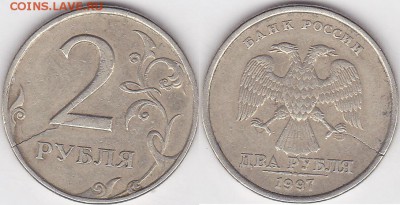 трещина сквозная на 1 руб - 2 р. 1997 г. (СПМД)_02
