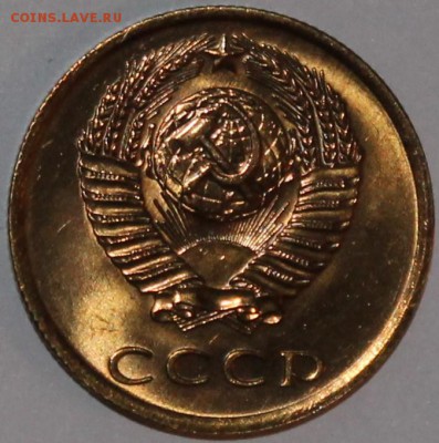 3 копейки 1970 UNC. Штемпельный блеск - Изображение 058