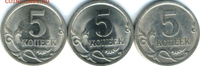 5 копеек 2008сп 5.21 или 5.22 по А.С. - img325_1