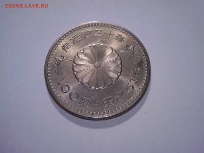 Япония 100 йен 1976г. - IMG_20140311_225217