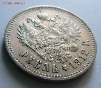 1 руб. 1912 ЕБ , хороший :::::::::::: 17.03.2014 21-00 msk. - P1120325.JPG