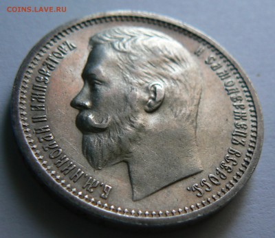 1 руб. 1912 ЕБ , хороший :::::::::::: 17.03.2014 21-00 msk. - P1120326.JPG