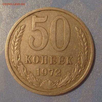 2к1961-70, 3к1962 + бонусы. До 16.03.14 22:00 мск - 50к1972-1.JPG
