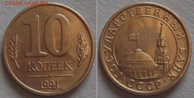 10 копеек 1991г (двусторонний раскол) ----- до 20.03.14 - 10к-1991м брак.JPG
