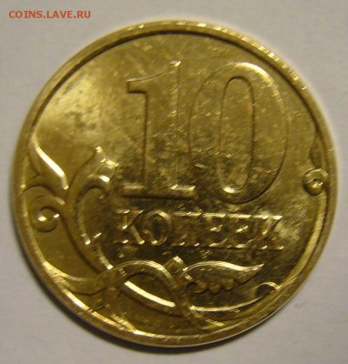 Монеты 2014 года (треп) - P1140513.JPG